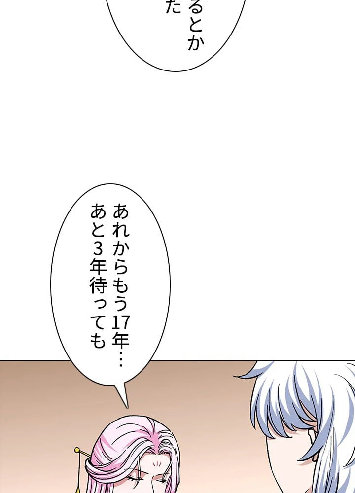 ページ 22 — 第226話
