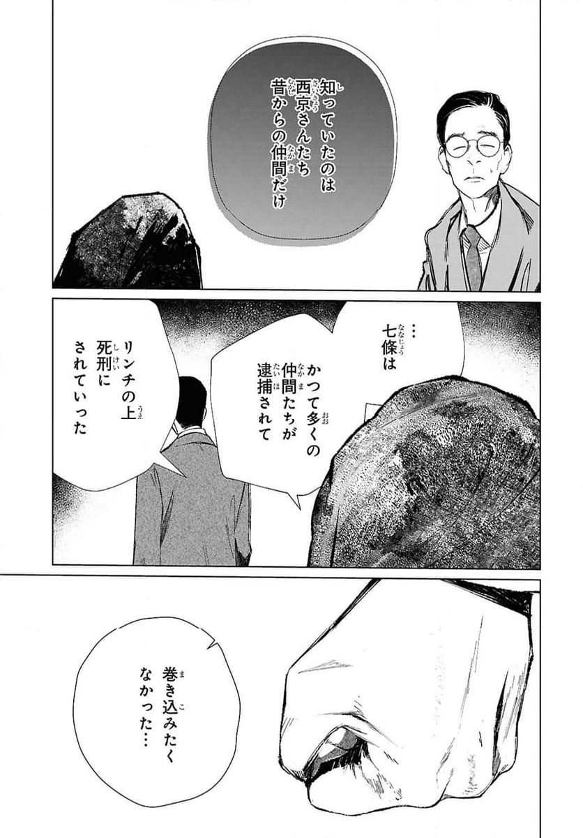 ページ 13 — 第33話