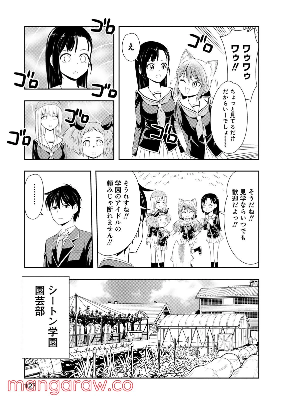 ページ 9 — 第5話