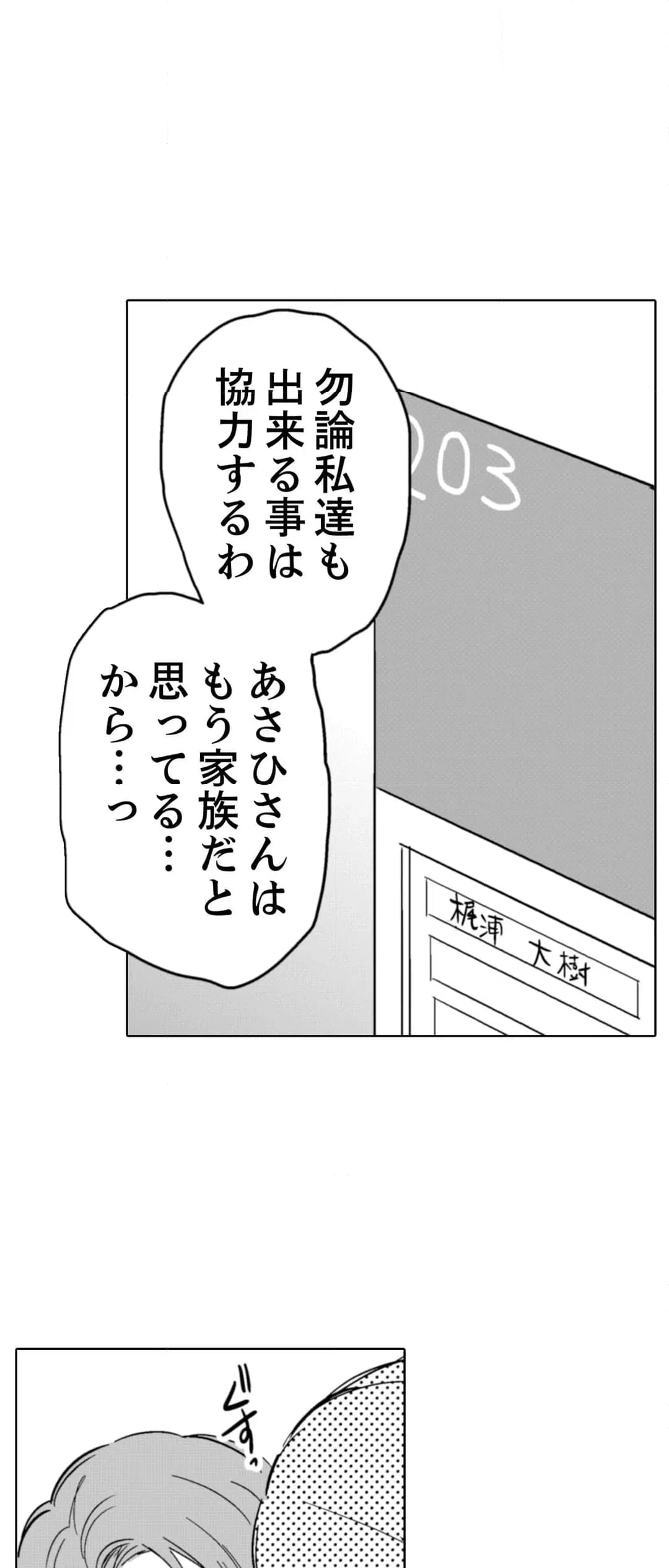 ページ 10 — 第89話