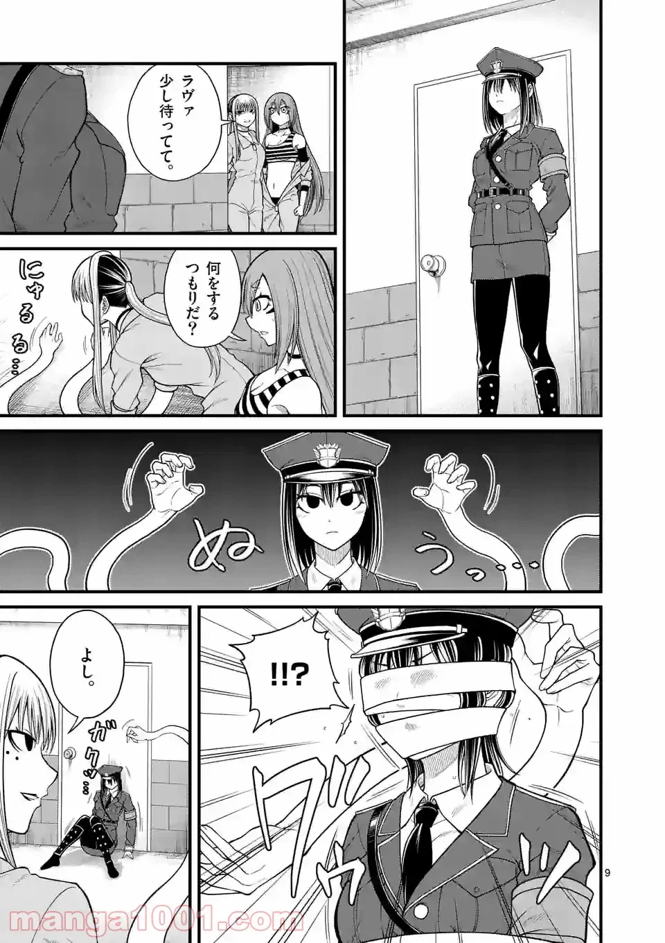 ページ 9 — 第18話