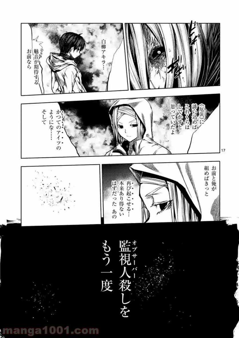 ページ 17 — 第126話