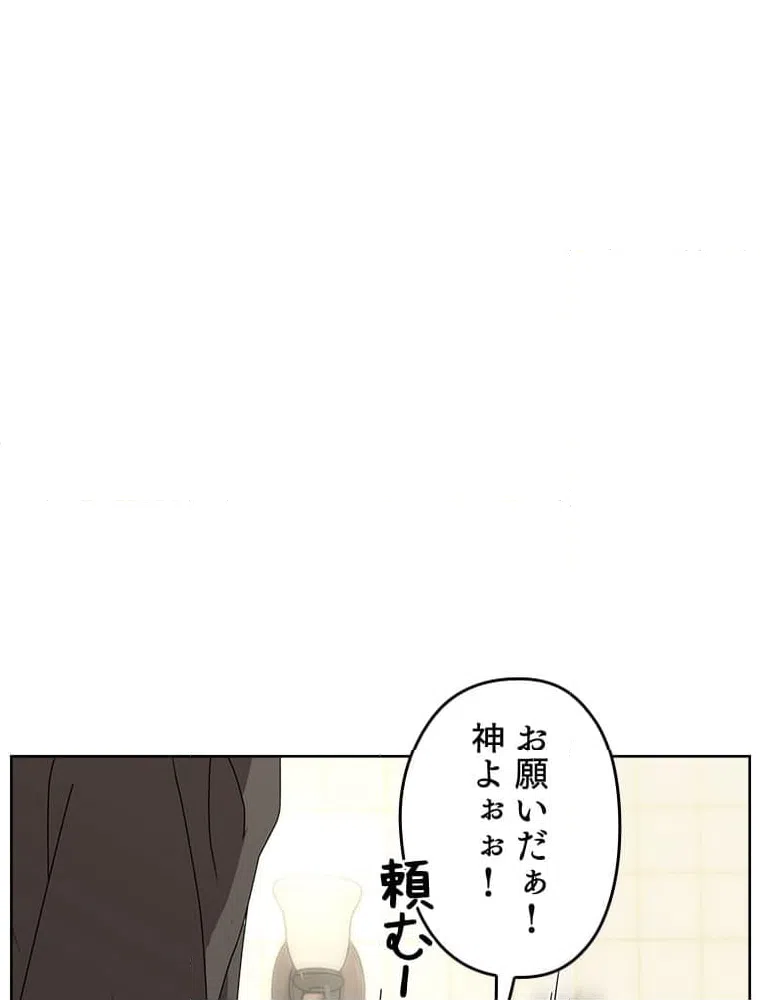 ページ 12 — 第5話