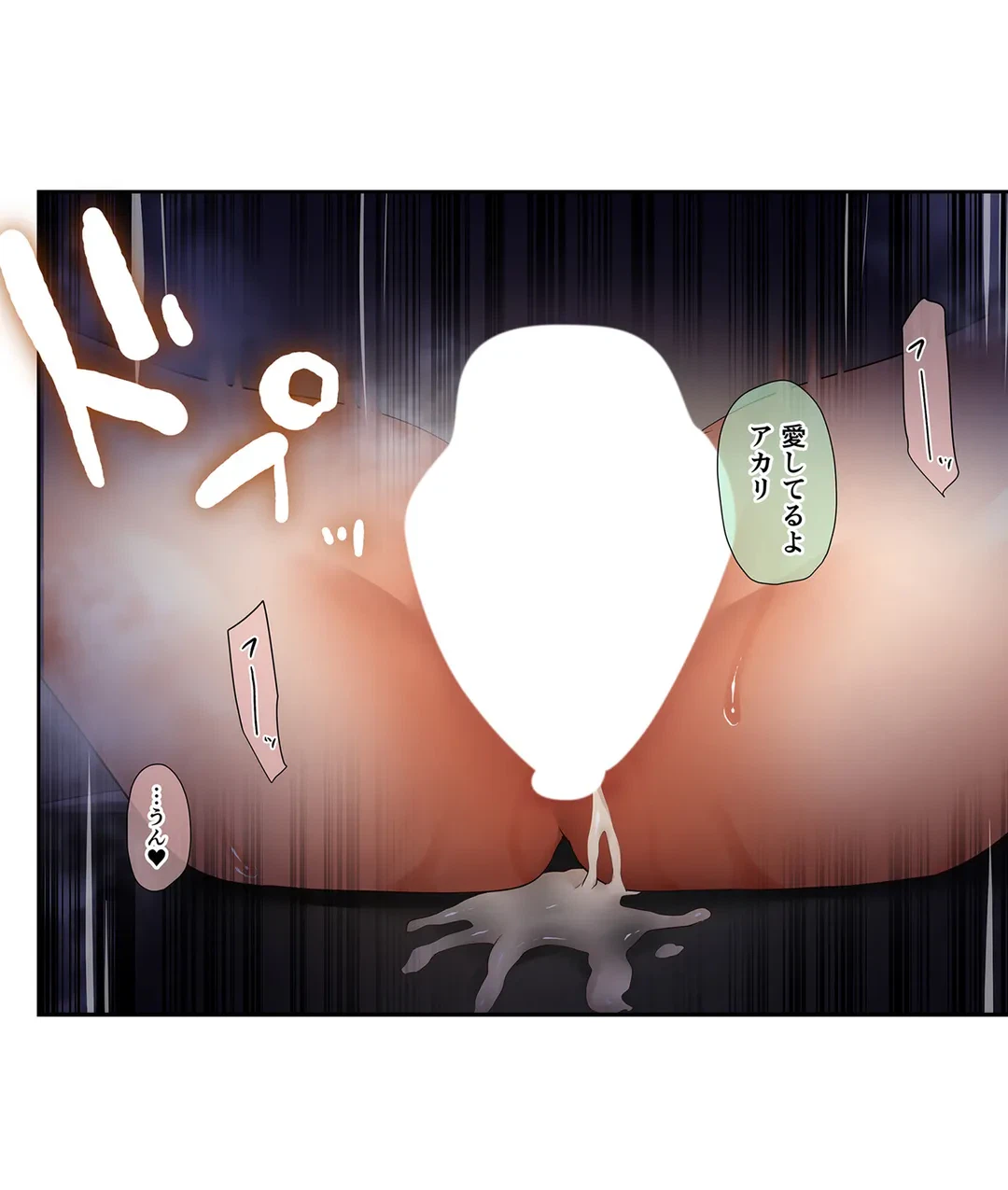 ページ 10 — 第9話