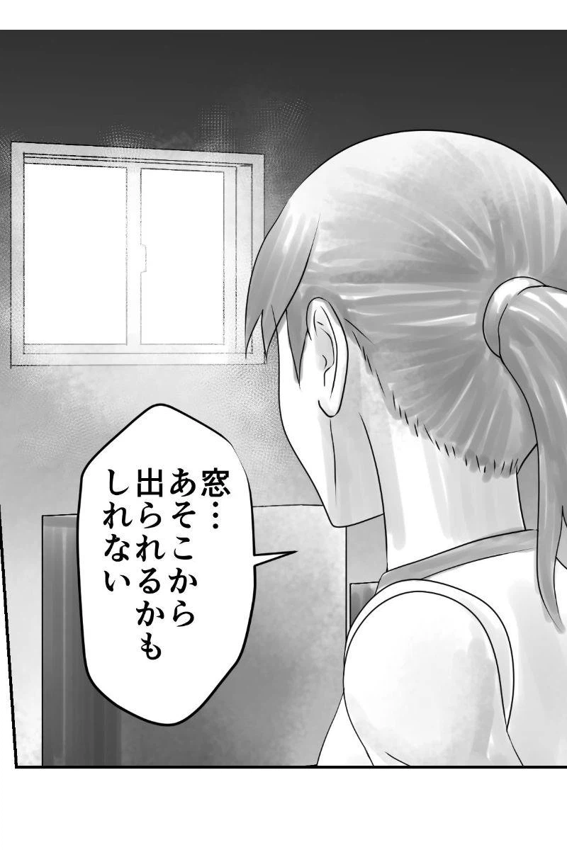 ページ 4 — 第11話