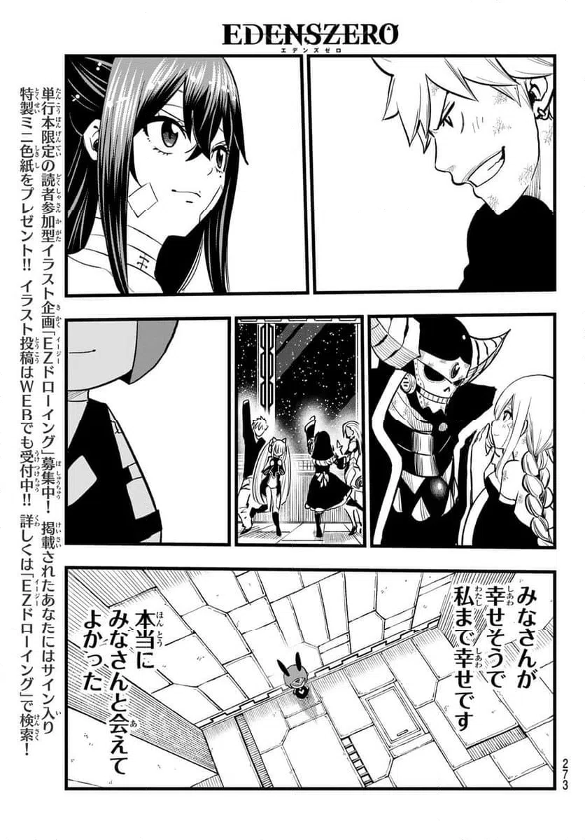 ページ 19 — 第291話