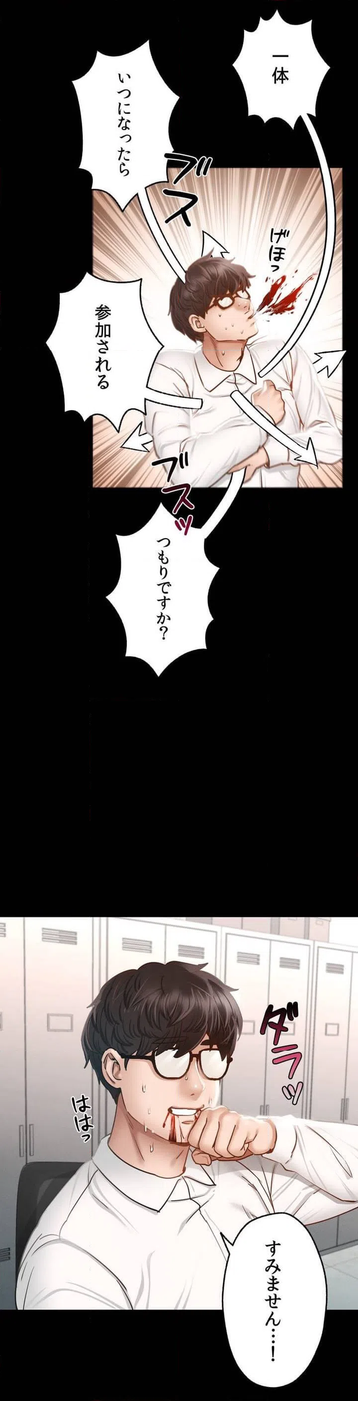 ページ 27 — 第1話