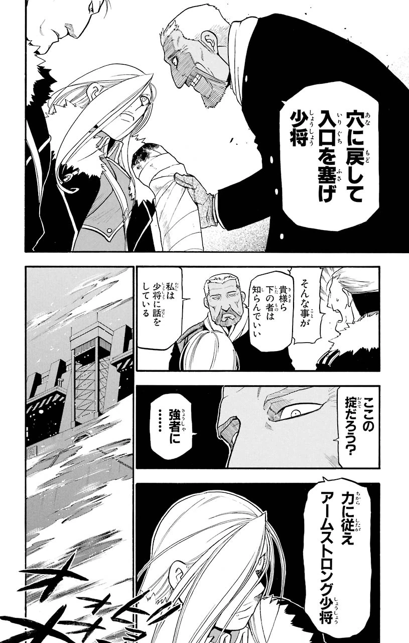 ページ 35 — 第68話