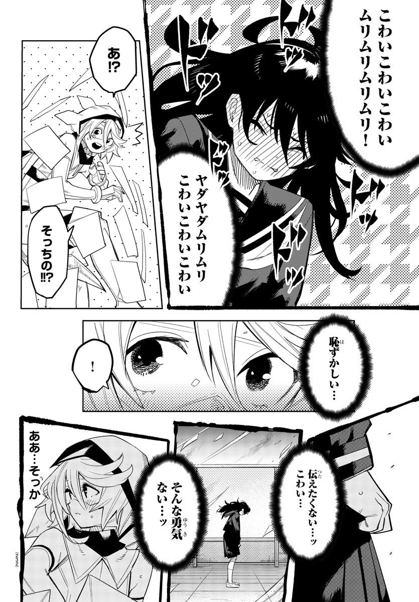 ページ 8 — 第184話