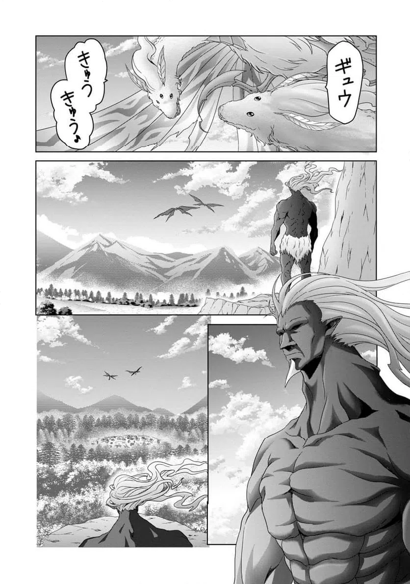 ページ 5 — 第30話
