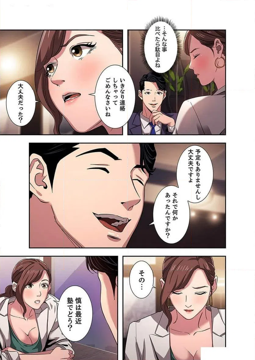 ページ 20 — 第4話
