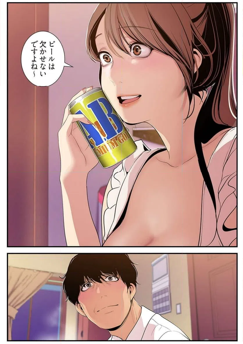 ページ 30 — 第20話