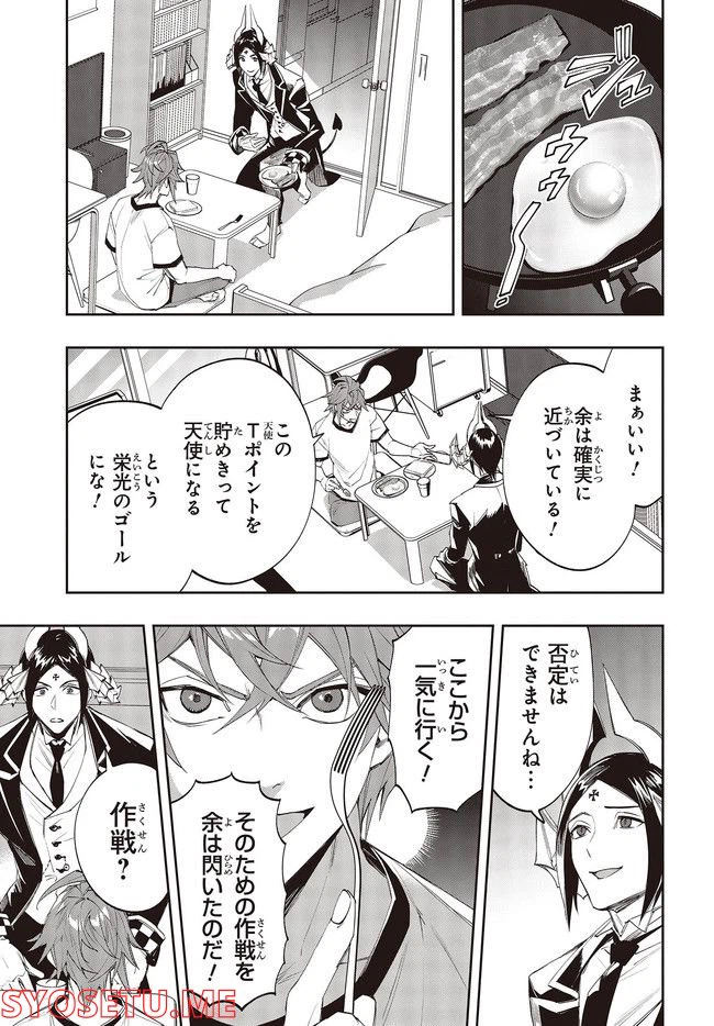 ページ 7 — 第7.1話
