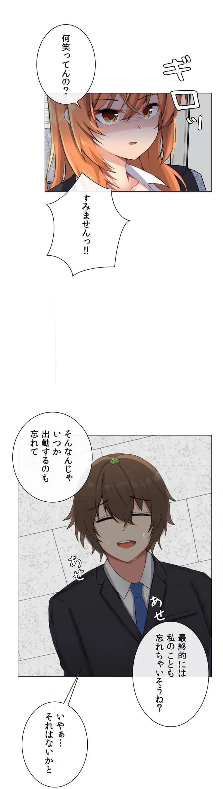 ページ 4 — 第1話