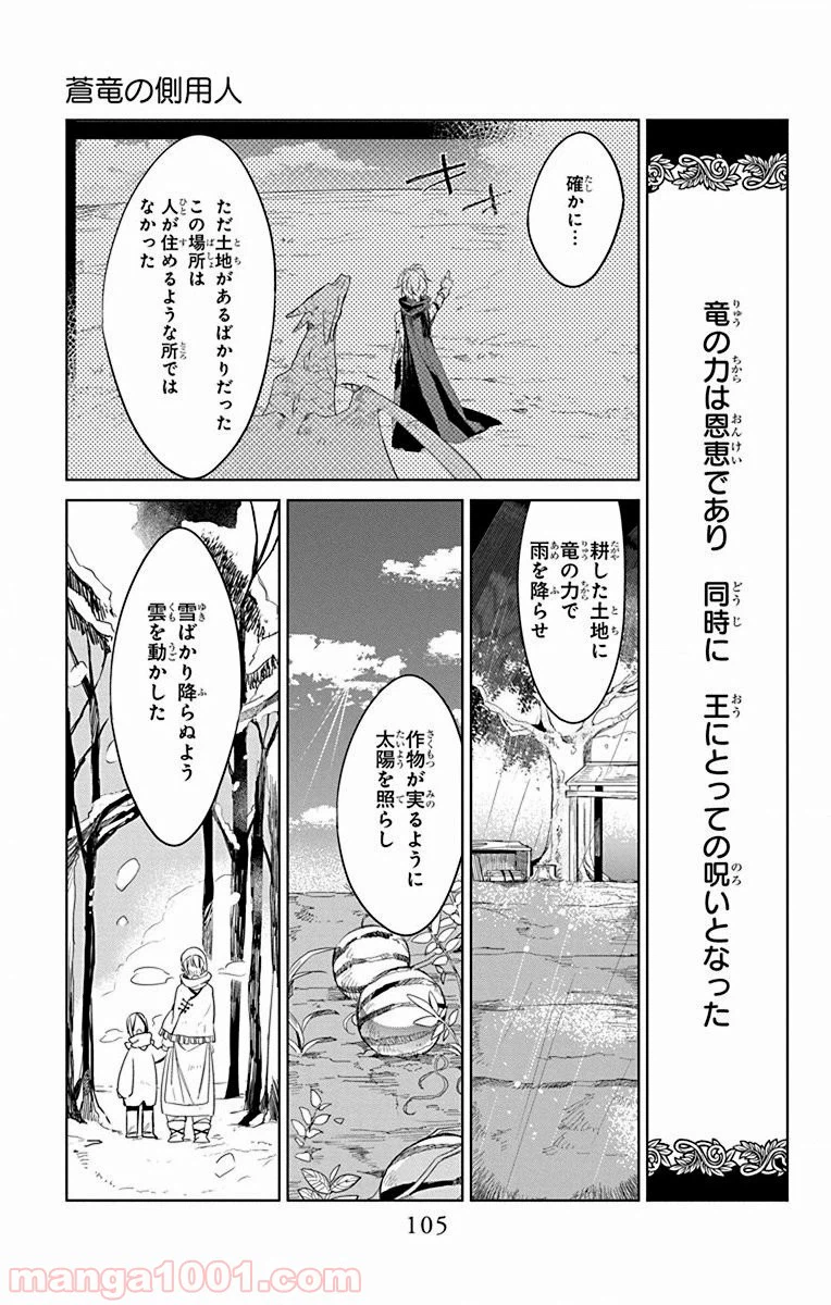 ページ 11 — 第38話