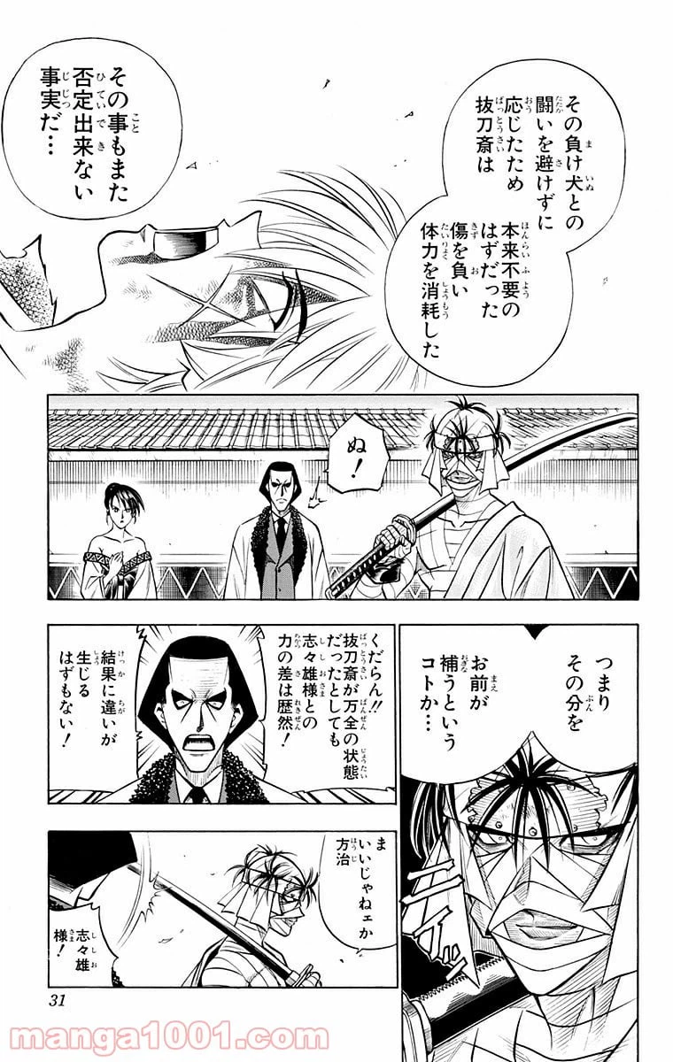 ページ 5 — 第140話