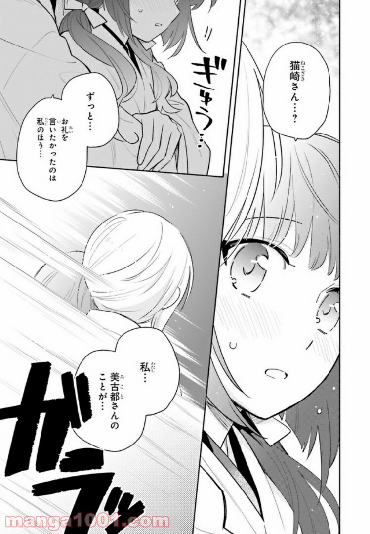 ページ 8 — 第1.2話
