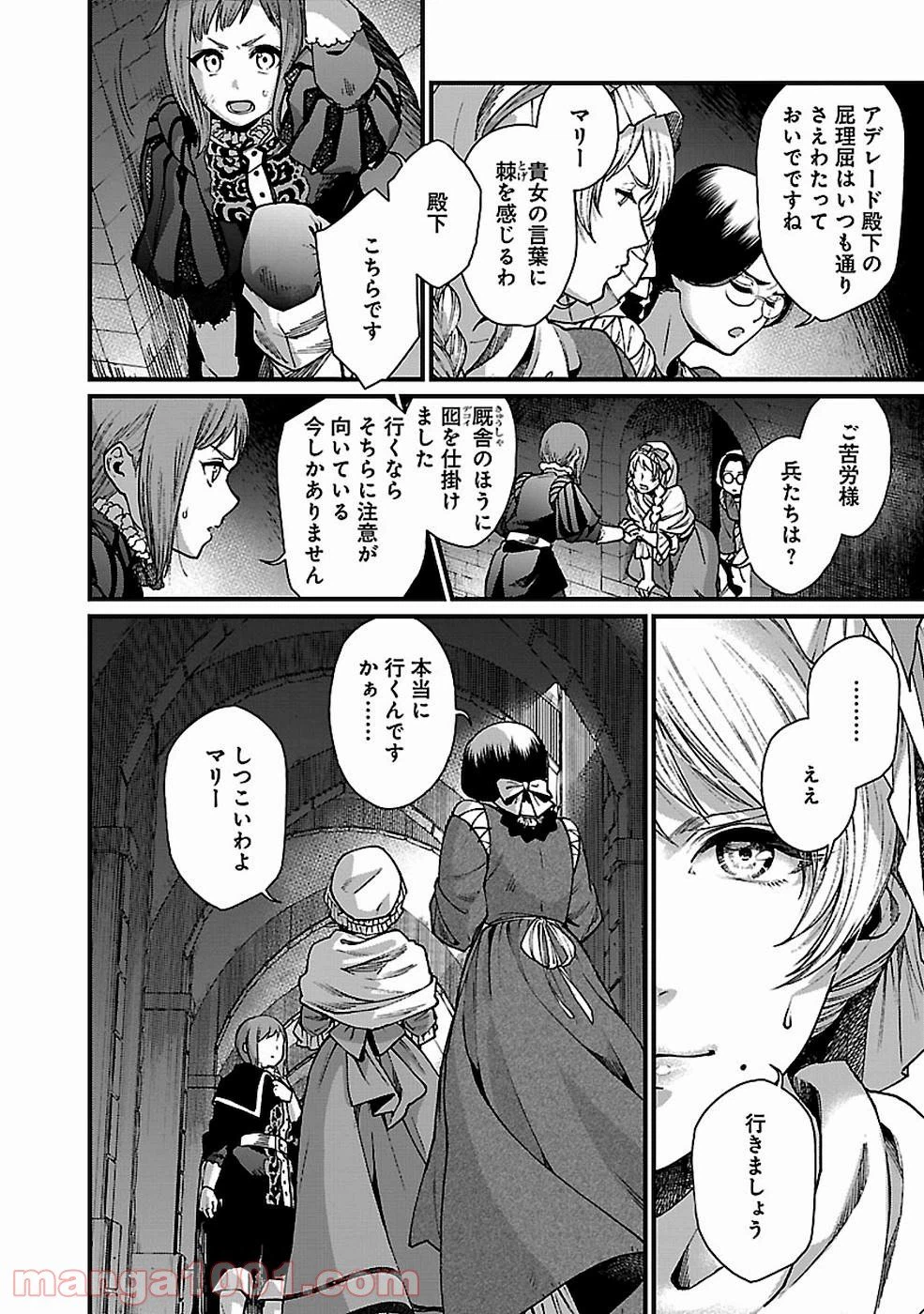 ページ 4 — 第28話