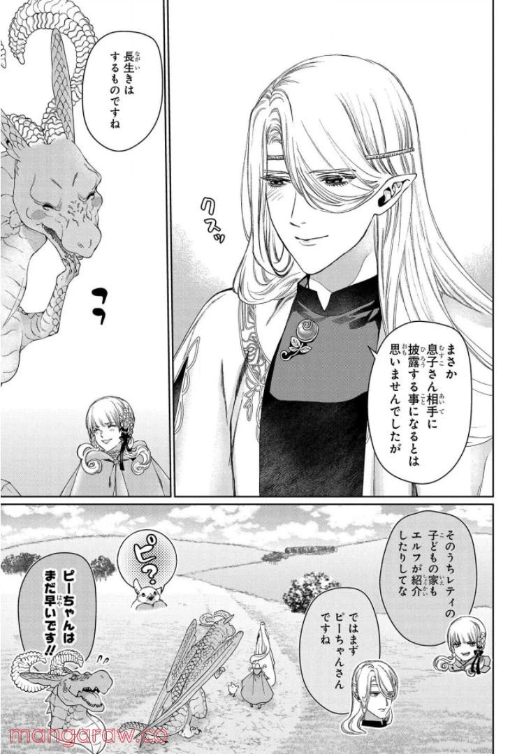 ページ 35 — 第34話