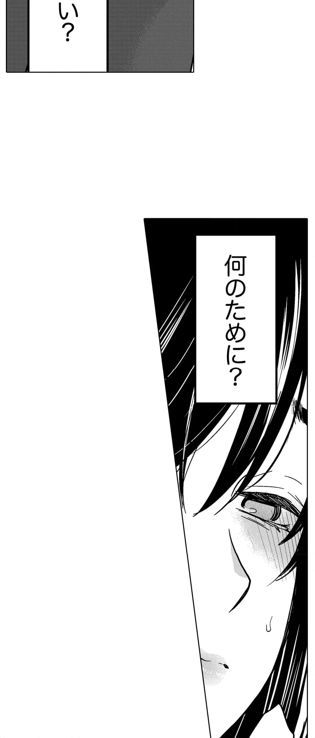 ページ 12 — 第90話