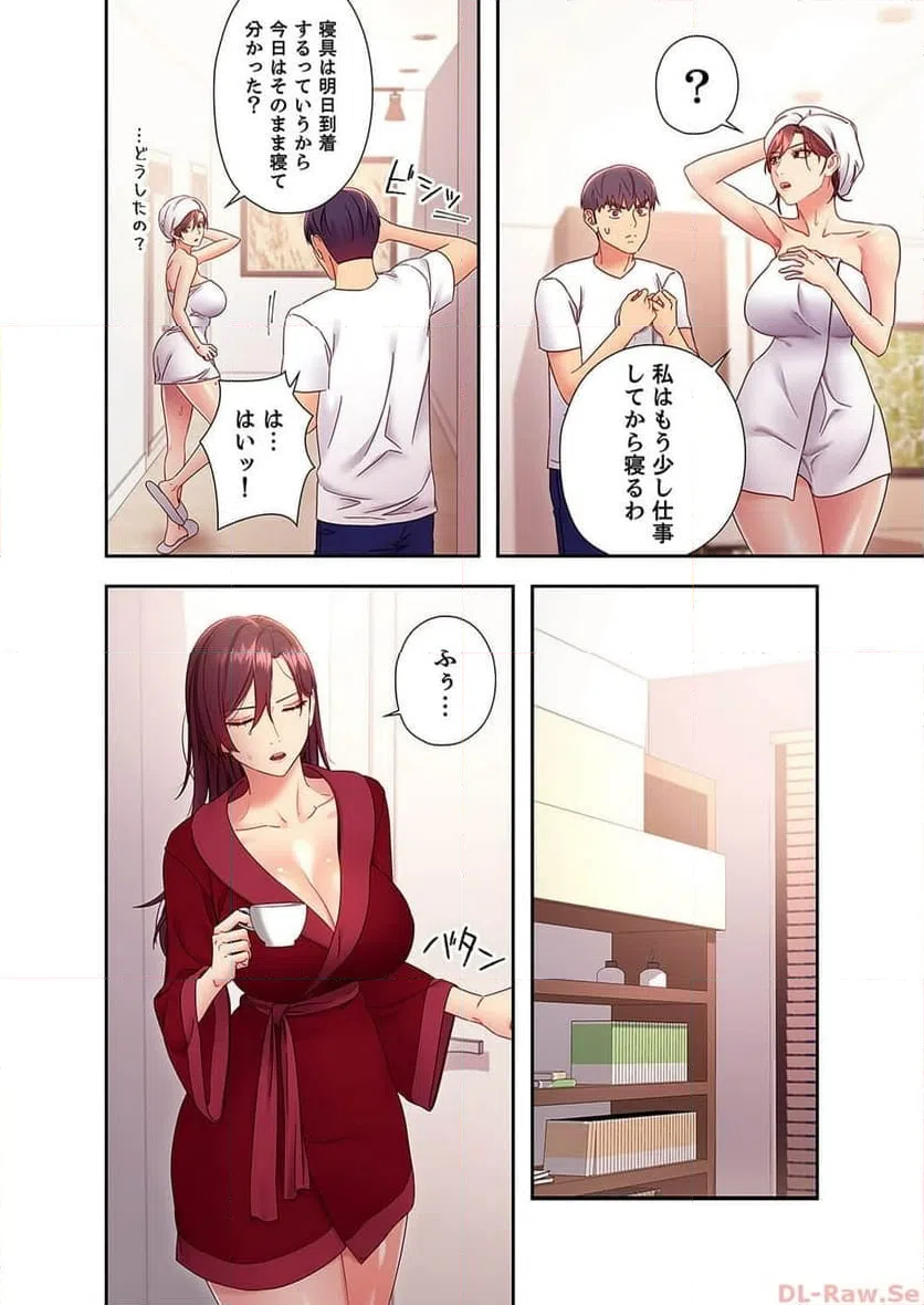 ページ 7 — 第72話