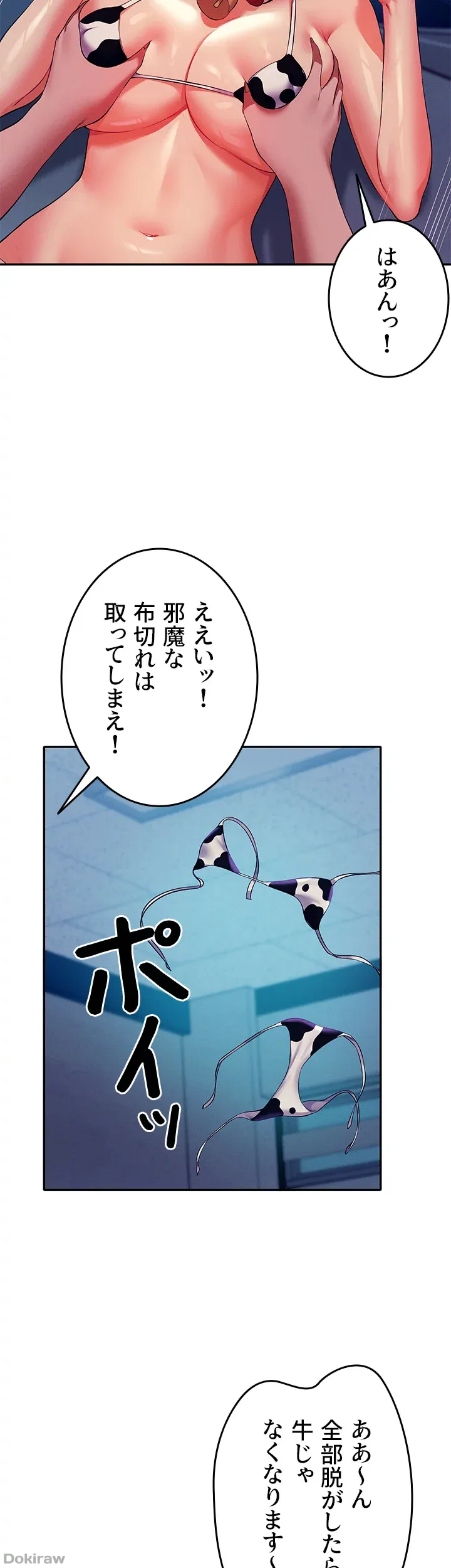 ページ 15 — 第50話