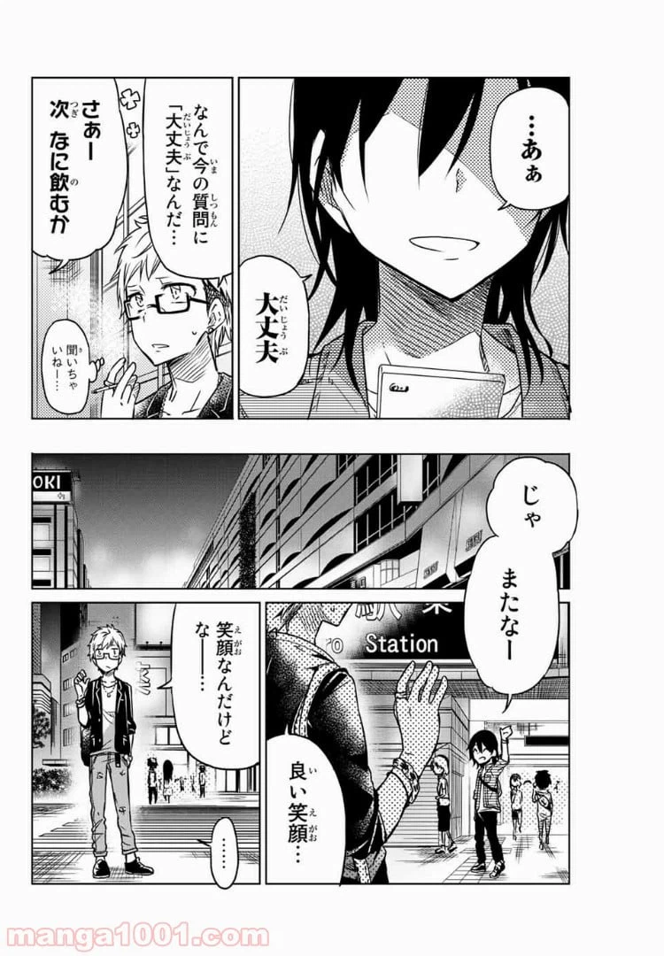ページ 4 — 第27話