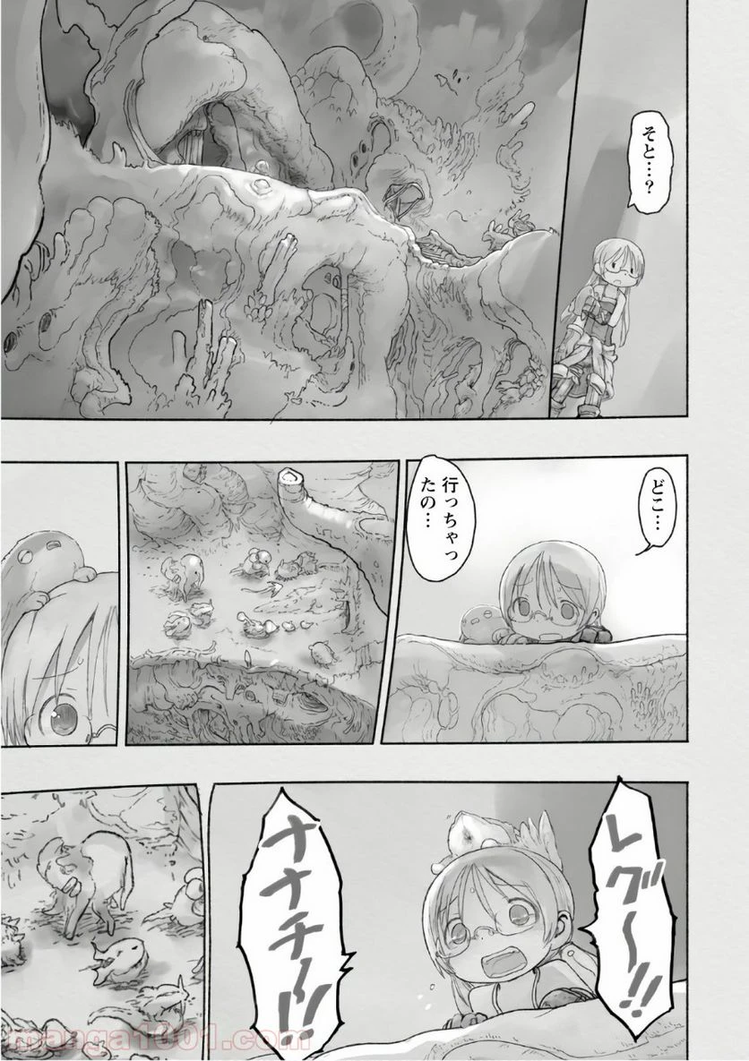 ページ 3 — 第43話