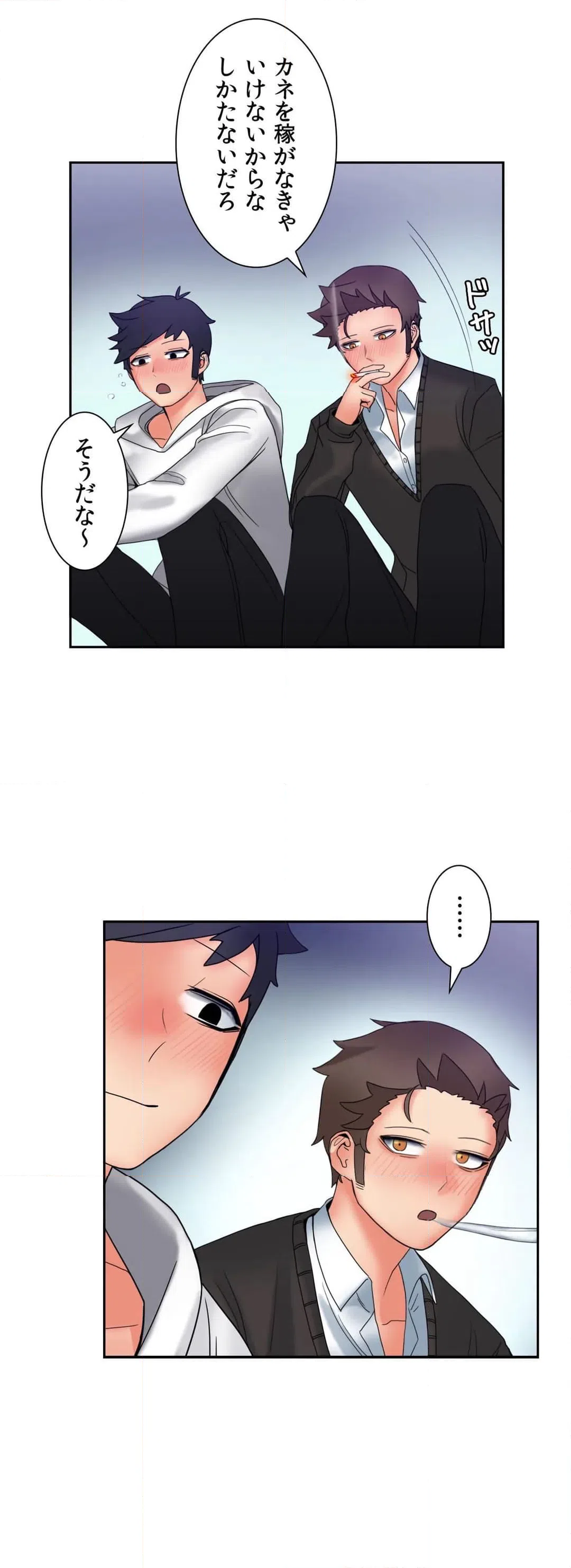 ページ 14 — 第8話