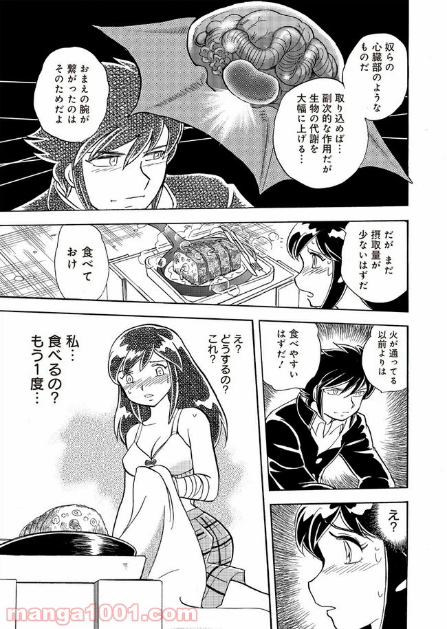 ページ 11 — 第2話