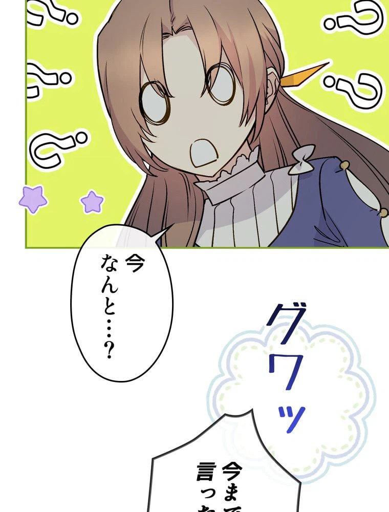 ページ 27 — 第61話