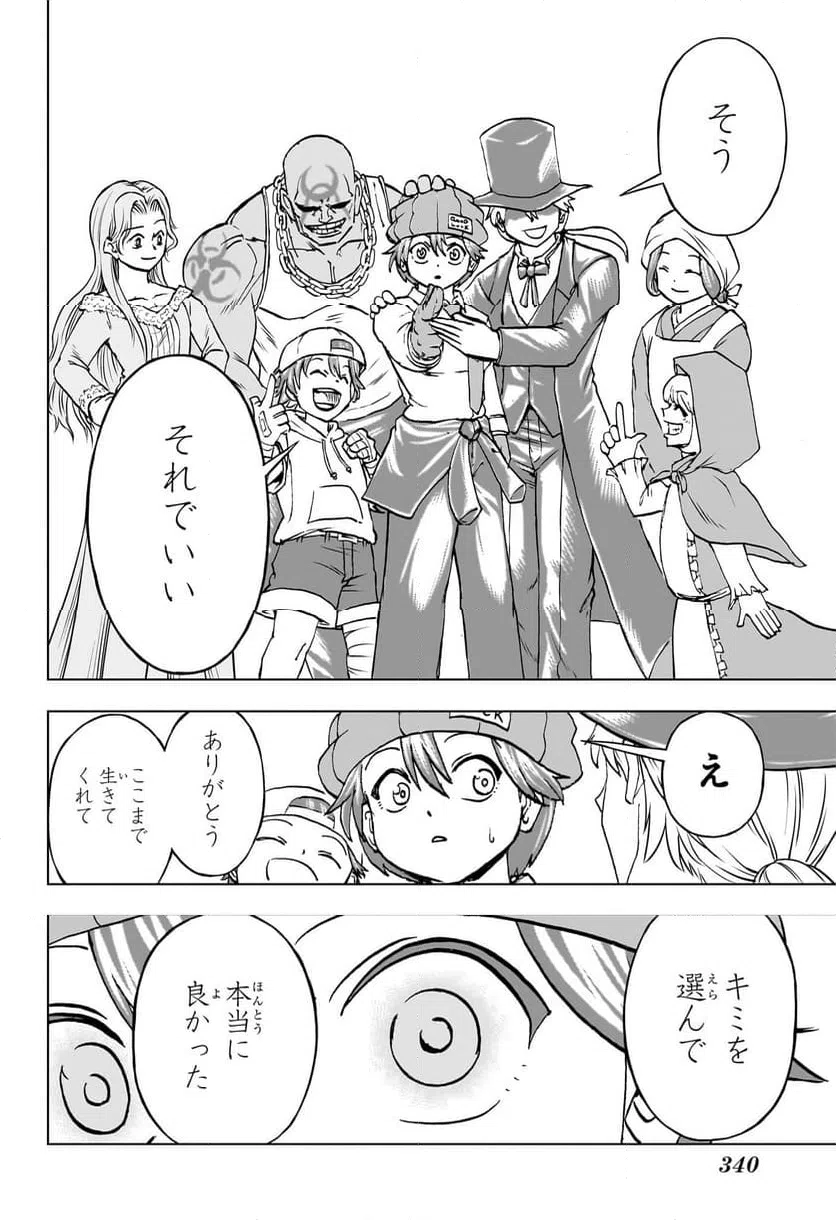 ページ 16 — 第196話