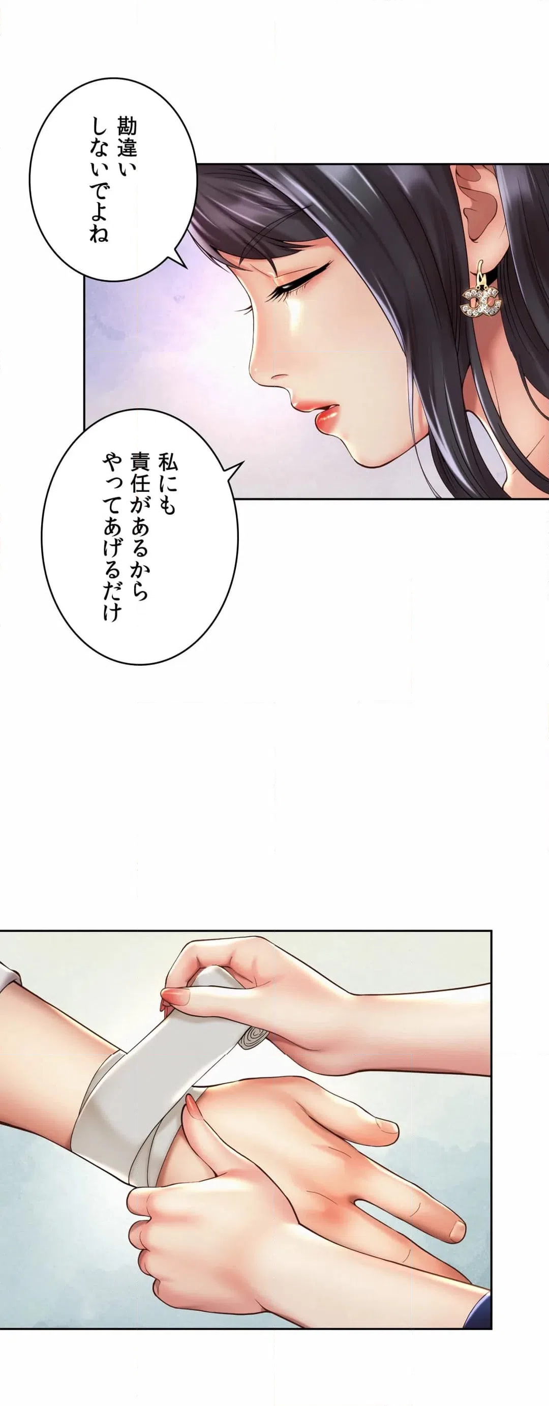 ページ 6 — 第23話