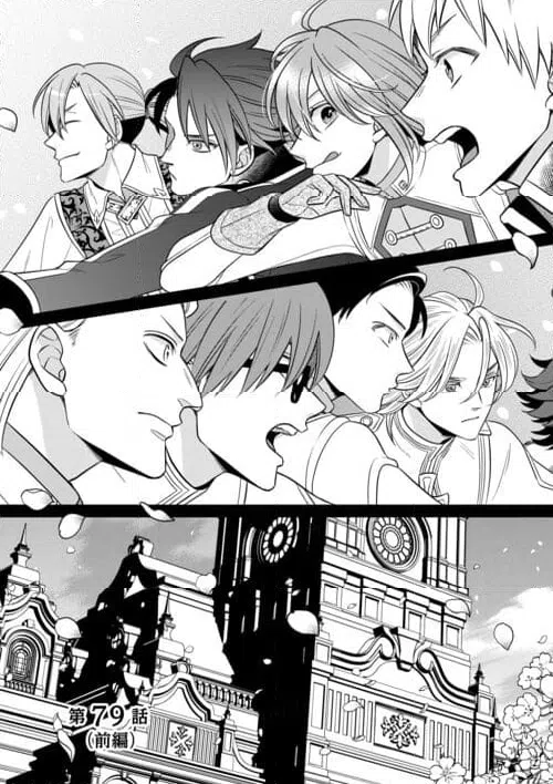 ページ 3 — 第79.1話