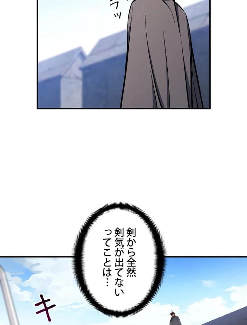 ページ 16 — 第102話