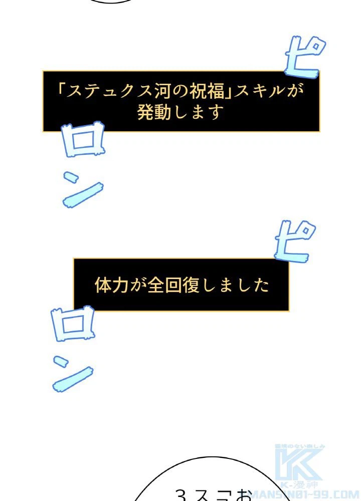 ページ 23 — 第69話
