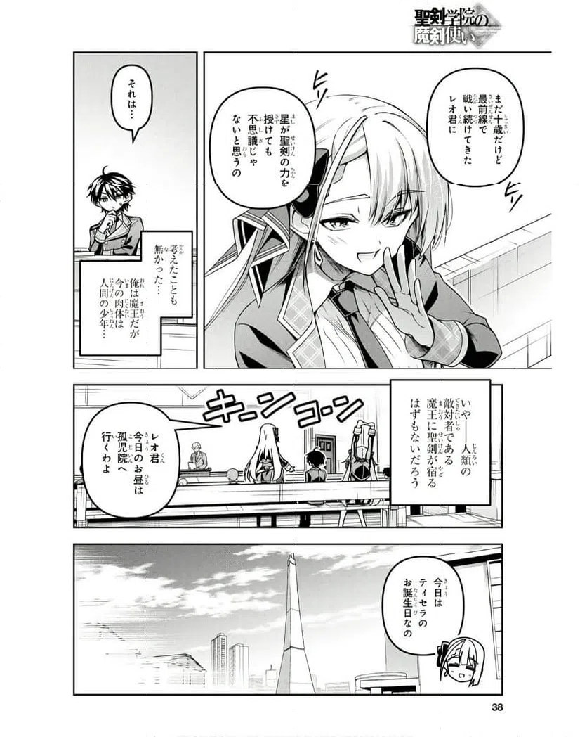 ページ 4 — 第50話