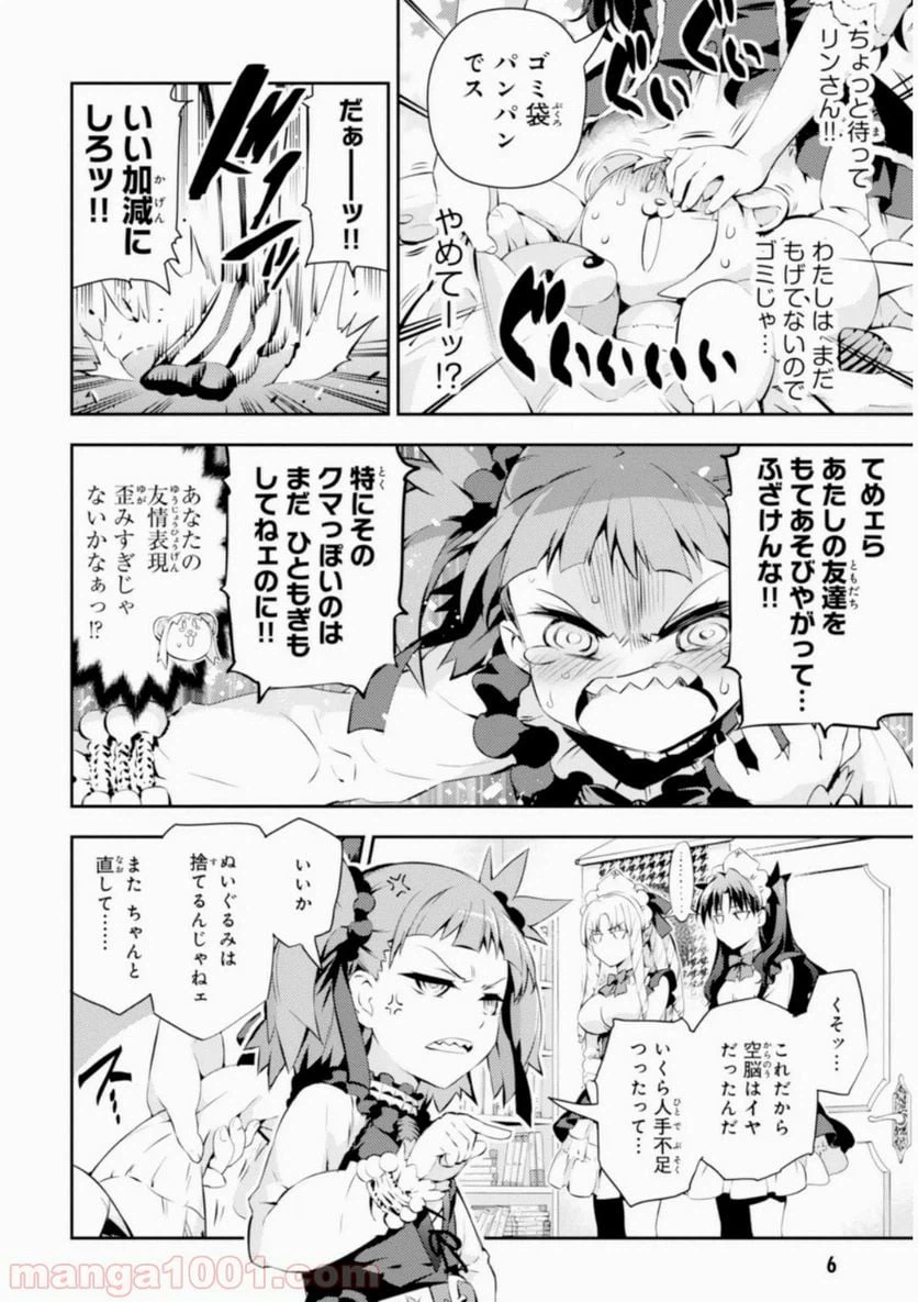 ページ 6 — 第15話