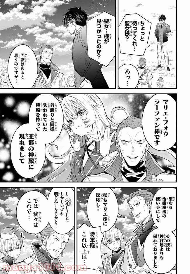 ページ 27 — 第38話