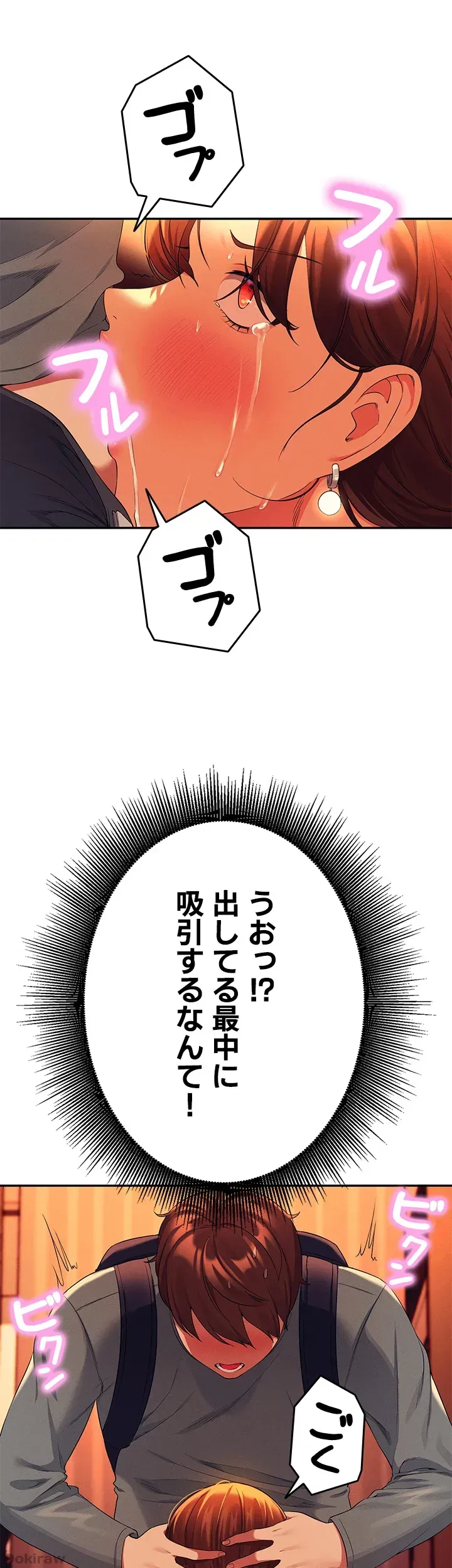 ページ 25 — 第41話