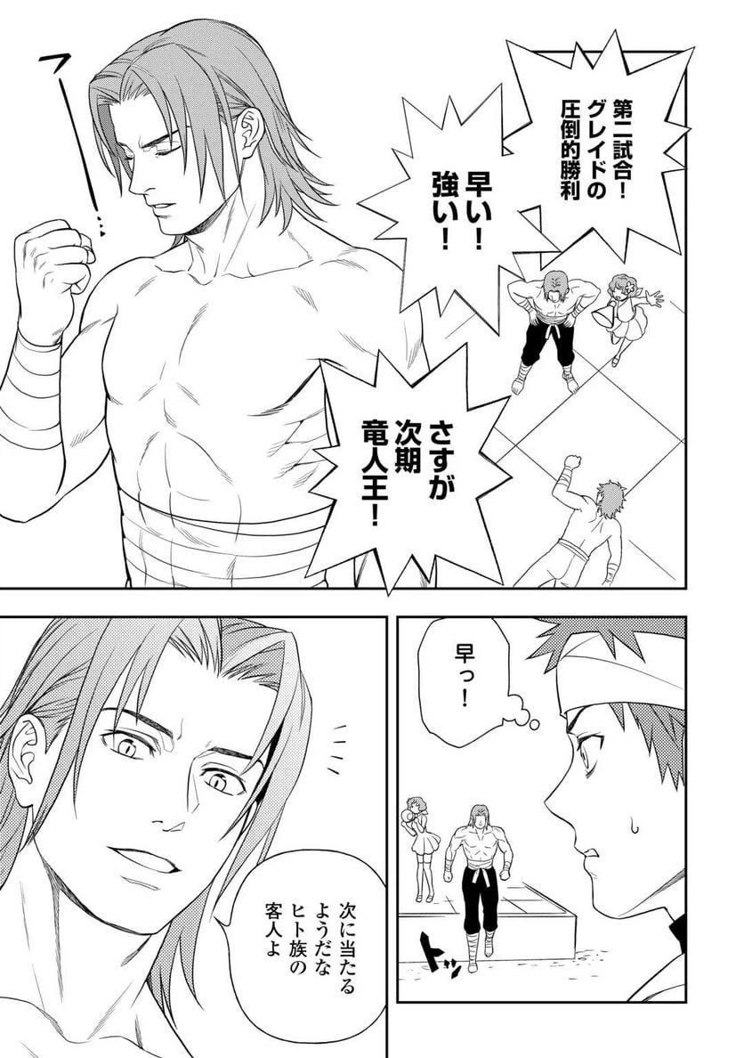 ページ 21 — 第72話