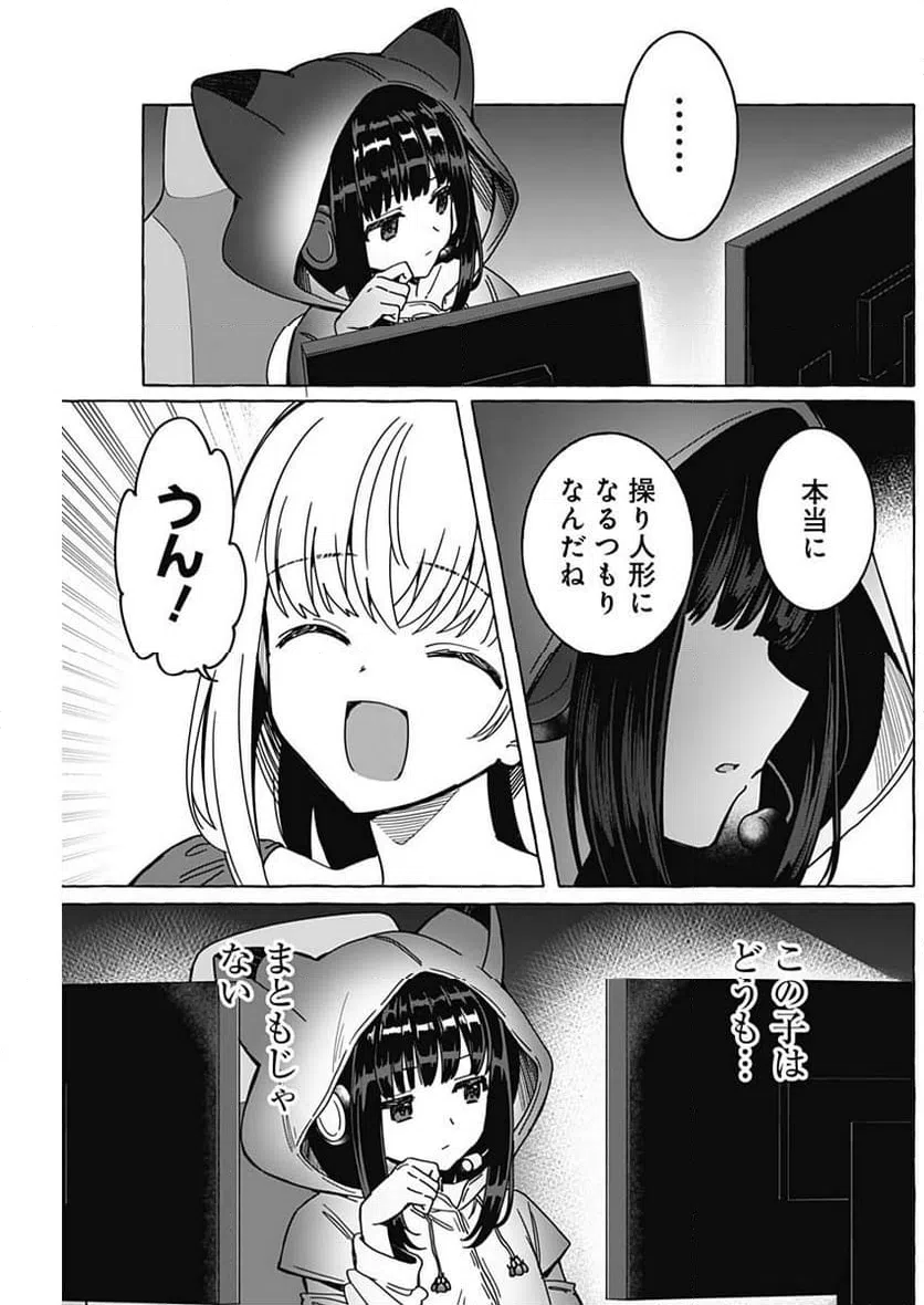 ページ 7 — 第15話