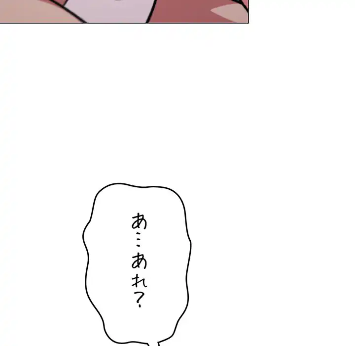 ページ 24 — 第32話