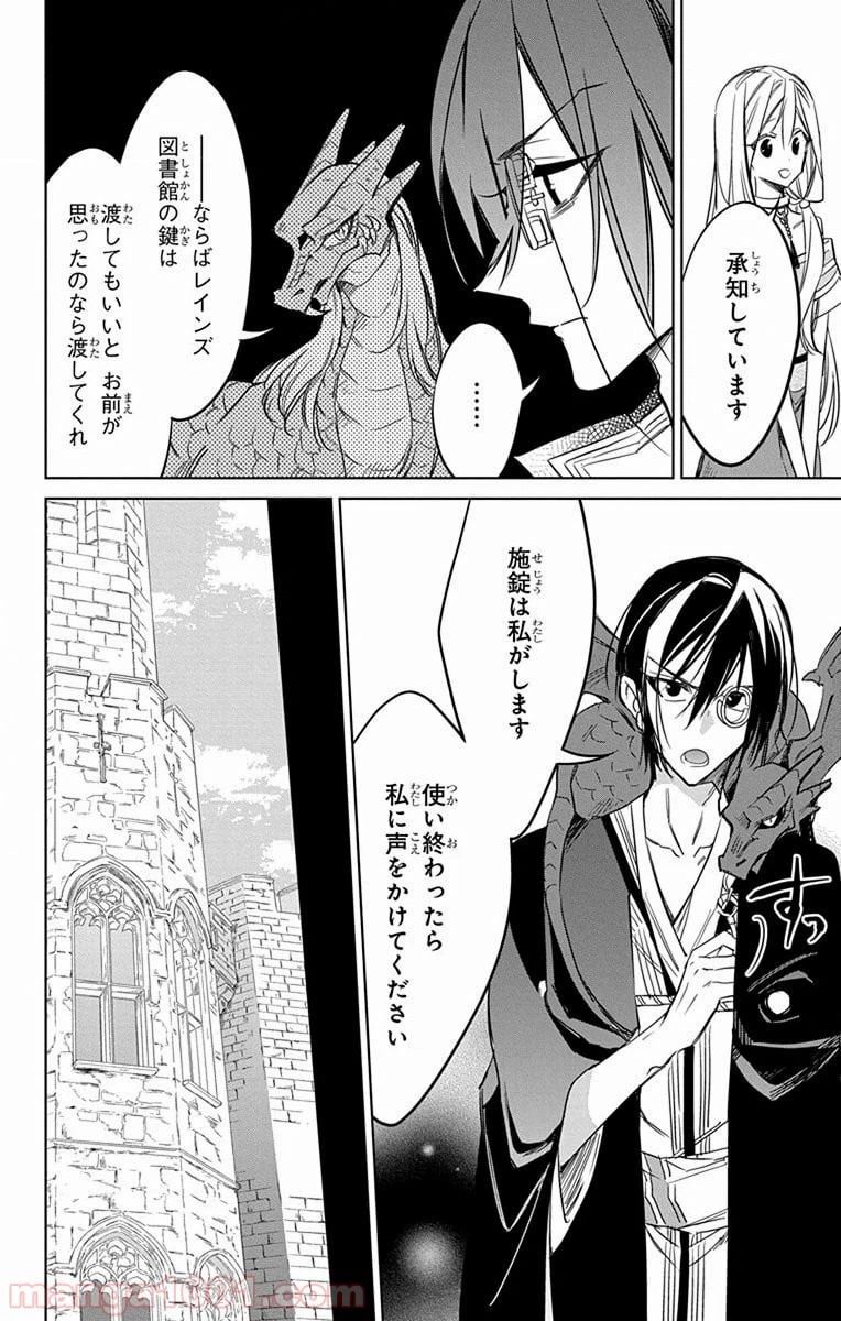 ページ 6 — 第26話