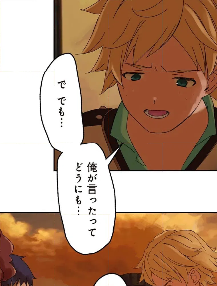 ページ 33 — 第14話