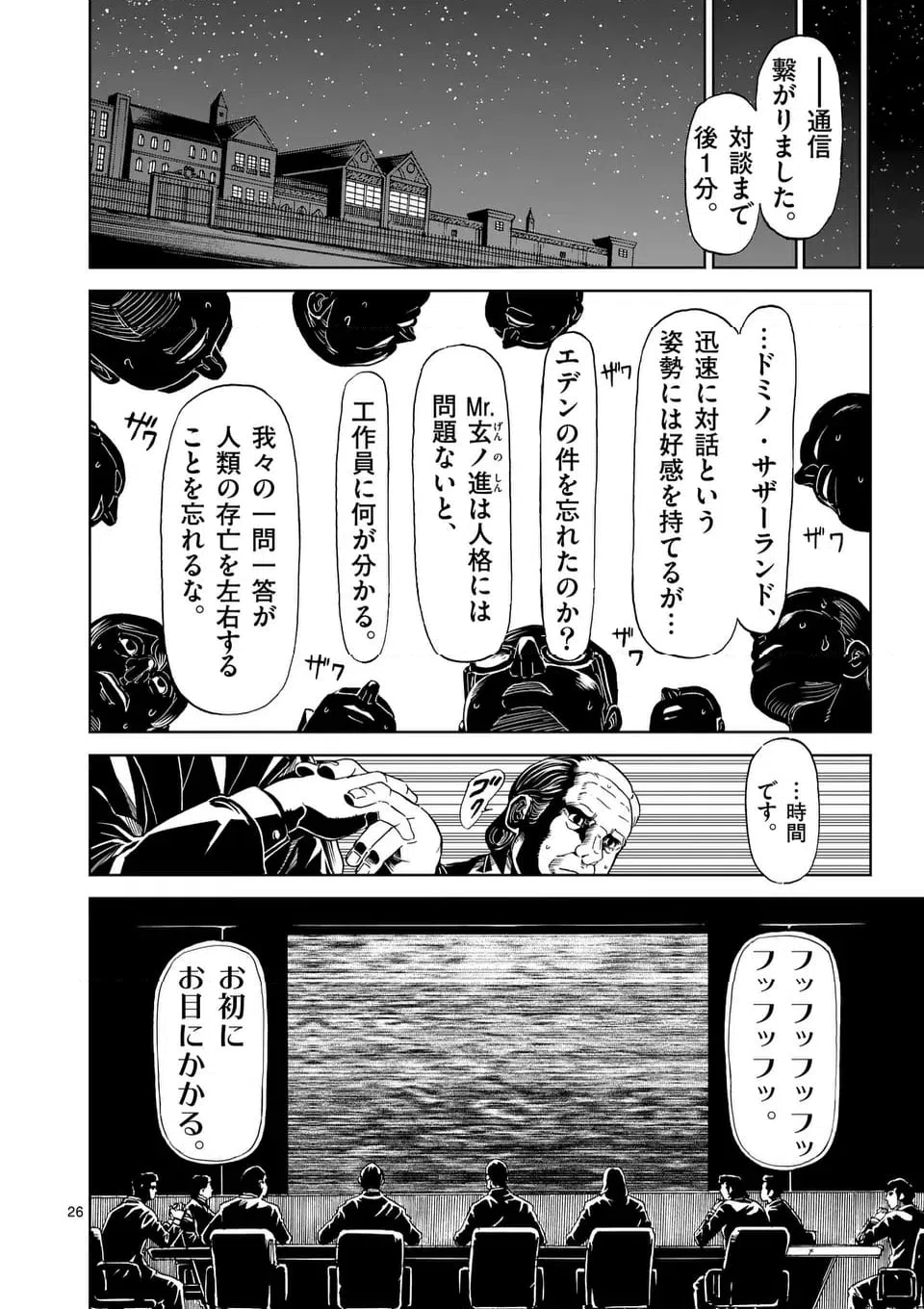 ページ 12 — 第199.2話