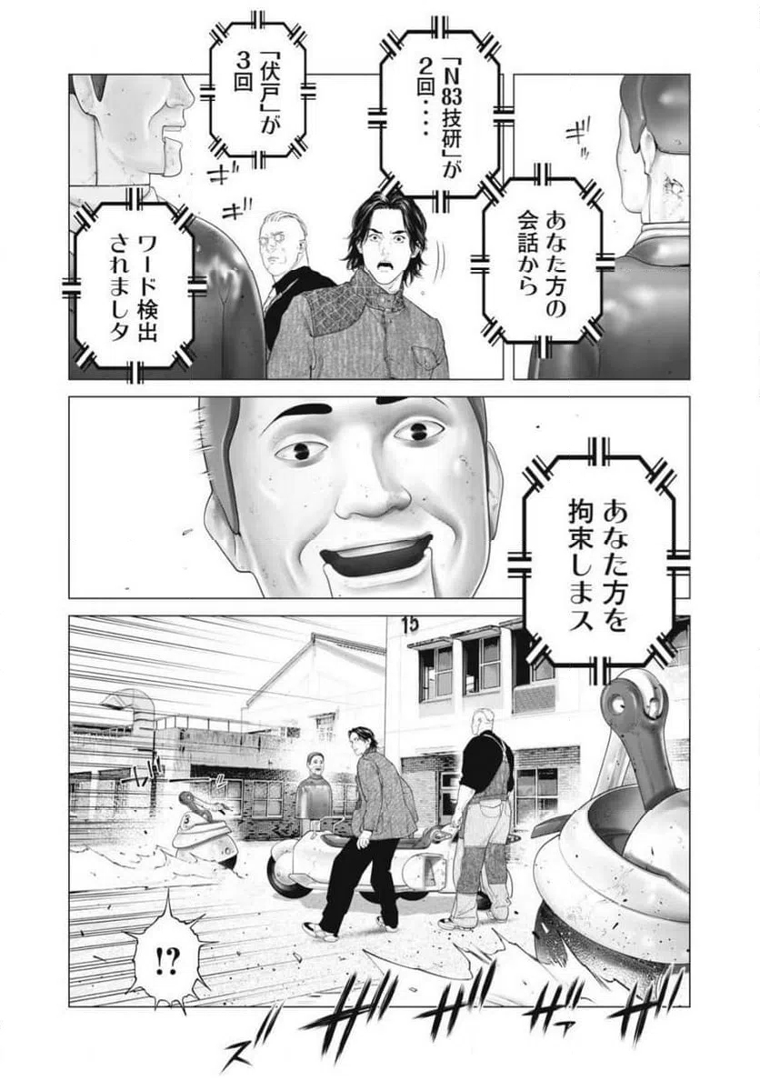 ページ 15 — 第88話
