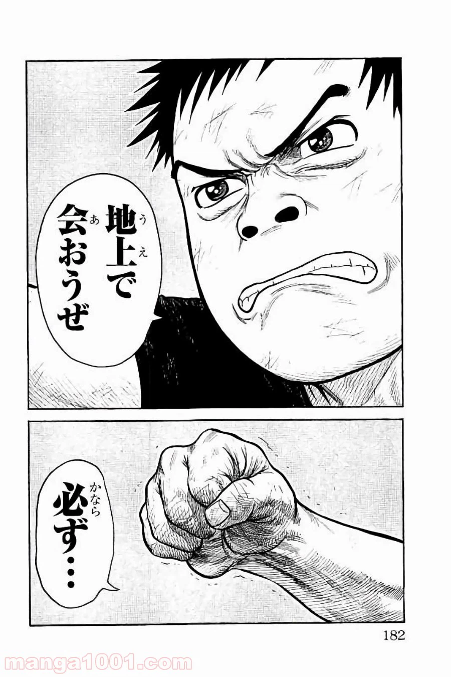 ページ 16 — 第238話