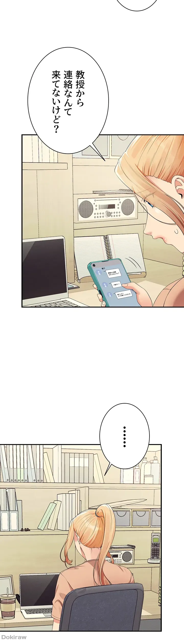 ページ 7 — 第101話