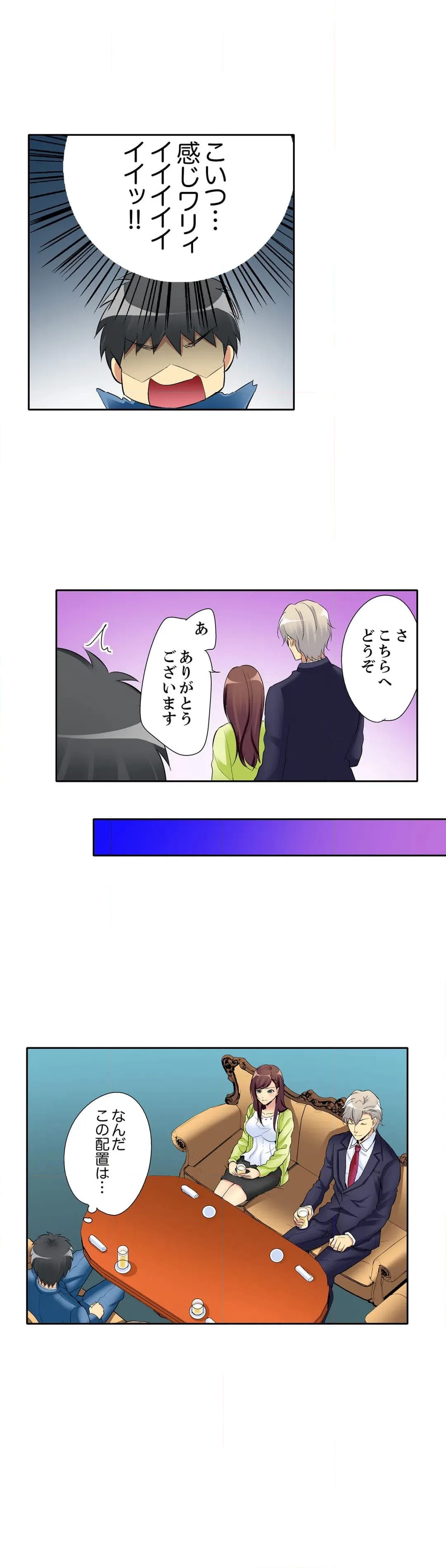 ページ 13 — 第10話